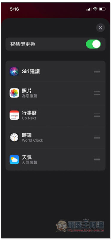iOS 14 小工具(Widgets)加入到桌面的操作教學,一步步帶你快速了解 - 電腦王阿達 iOS 14 小工具(Widgets)加入到桌面的操作教學,一步步帶你快速了解 - 電腦王阿達