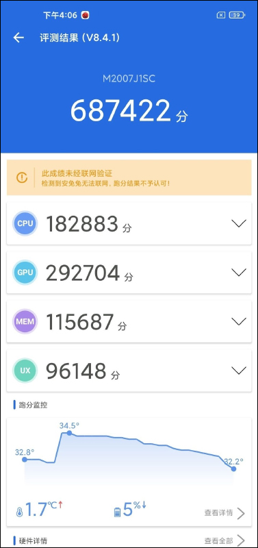 疑似小米10 大尺寸版本安兔兔跑分成績曝光:突破 68.7 萬分! - 電腦王阿達 疑似小米10 大尺寸版本安兔兔跑分成績曝光:突破 68.7 萬分! - 電腦王阿達