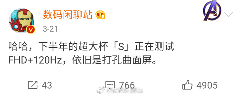 疑似小米10 大尺寸版本安兔兔跑分成績曝光:突破 68.7 萬分! - 電腦王阿達 疑似小米10 大尺寸版本安兔兔跑分成績曝光:突破 68.7 萬分! - 電腦王阿達