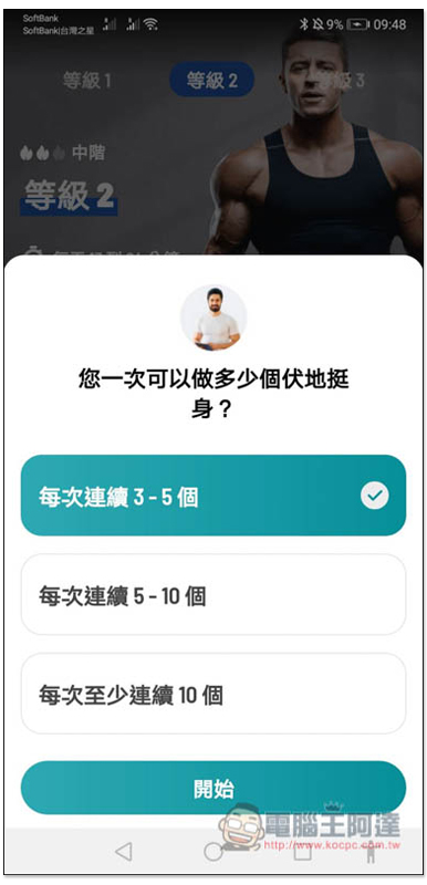 啞鈴居家鍛煉 - 30 天健身鍛煉 提供初階、中階、高階計劃 - 電腦王阿達 啞鈴居家鍛煉 - 30 天健身鍛煉 提供初階、中階、高階計劃 - 電腦王阿達