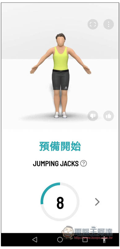 啞鈴居家鍛煉 - 30 天健身鍛煉 提供初階、中階、高階計劃 - 電腦王阿達 啞鈴居家鍛煉 - 30 天健身鍛煉 提供初階、中階、高階計劃 - 電腦王阿達