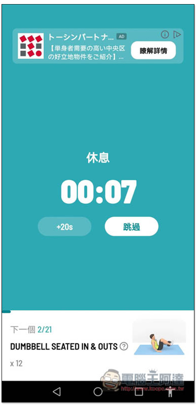 啞鈴居家鍛煉 - 30 天健身鍛煉 提供初階、中階、高階計劃 - 電腦王阿達 啞鈴居家鍛煉 - 30 天健身鍛煉 提供初階、中階、高階計劃 - 電腦王阿達