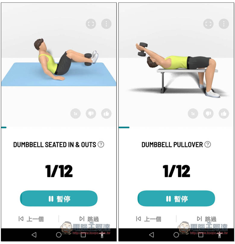 啞鈴居家鍛煉 - 30 天健身鍛煉 提供初階、中階、高階計劃 - 電腦王阿達 啞鈴居家鍛煉 - 30 天健身鍛煉 提供初階、中階、高階計劃 - 電腦王阿達