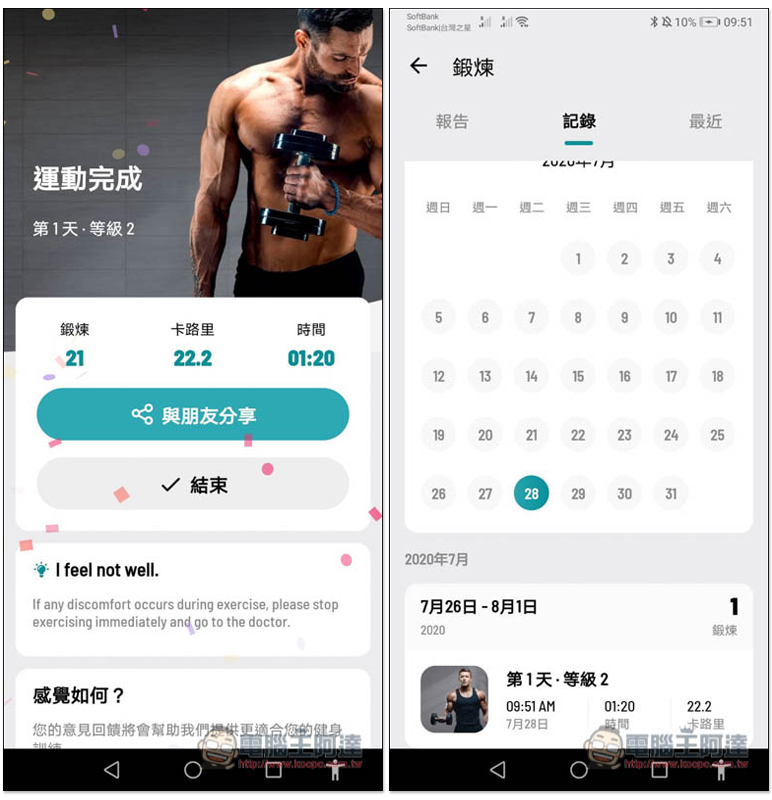 啞鈴居家鍛煉 - 30 天健身鍛煉 提供初階、中階、高階計劃 - 電腦王阿達 啞鈴居家鍛煉 - 30 天健身鍛煉 提供初階、中階、高階計劃 - 電腦王阿達