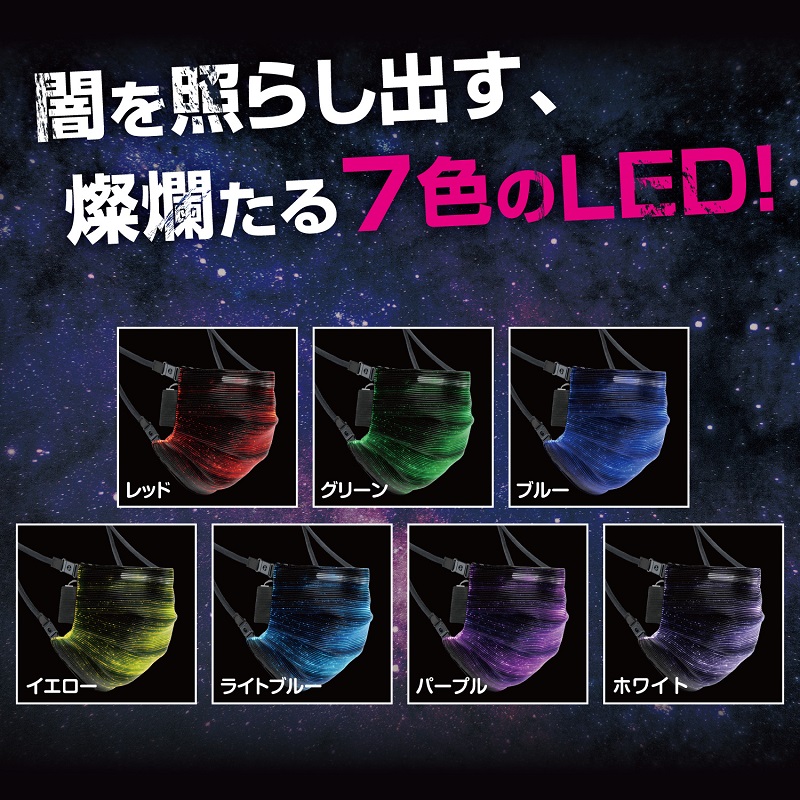 LED 口罩「illumi-ON」將於8月在日本販售 - 電腦王阿達 LED 口罩「illumi-ON」將於8月在日本販售 - 電腦王阿達