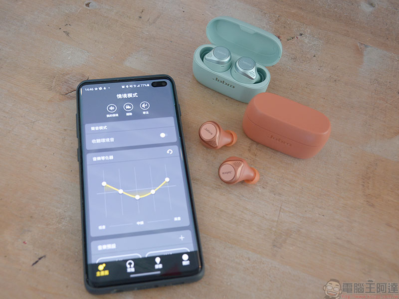 最新《Jabra Sound+》應用打造客製化聆聽體驗,Jabra Elite Active 75t 時尚新色登場 - 電腦王阿達 最新《Jabra Sound+》應用打造客製化聆聽體驗,Jabra Elite Active 75t 時尚新色登場 - 電腦王阿達
