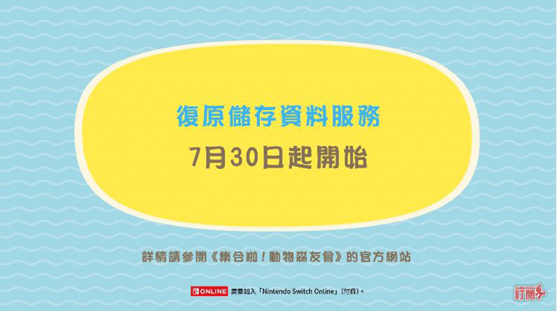 《集合啦!動物森友會》夏季免費更新第二彈 7/30 釋出,煙火大會、新 NPC 與資料備份儲存服務開放! - 電腦王阿達 《集合啦!動物森友會》夏季免費更新第二彈 7/30 釋出,煙火大會、新 NPC 與資料備份儲存服務開放! - 電腦王阿達