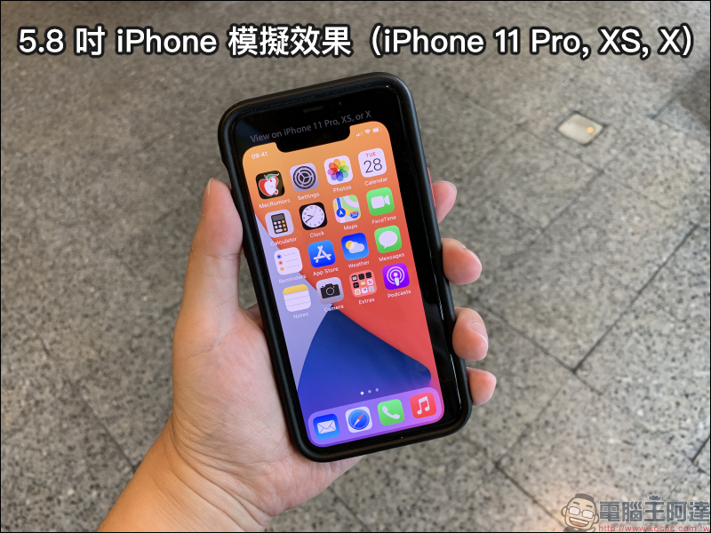 5.4 吋 iPhone 12 螢幕實際顯示有多大？外媒製作圖片讓 iPhone 用戶搶先預覽 - 電腦王阿達
