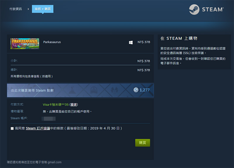 Steam 新付款策略,玩家以 VPN 跨區低價買遊戲難度更高 - 電腦王阿達 Steam 新付款策略,玩家以 VPN 跨區低價買遊戲難度更高 - 電腦王阿達