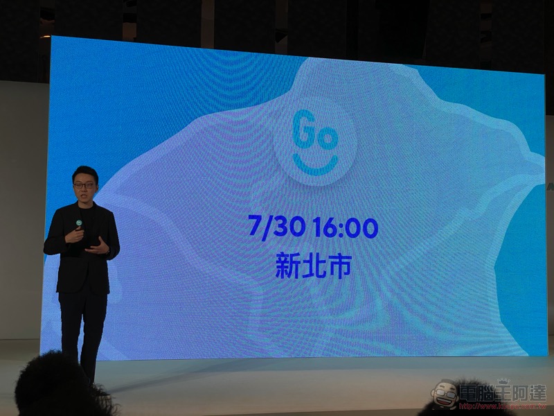 GoShare 正式解鎖新北市 !新增 Gogoro 3 與 Apple Pay NFC 感應預約功能 - 電腦王阿達 GoShare 正式解鎖新北市 !新增 Gogoro 3 與 Apple Pay NFC 感應預約功能 - 電腦王阿達