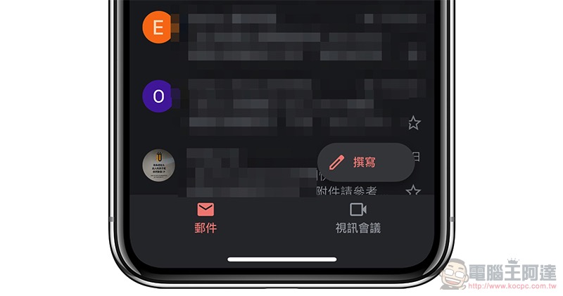Gmail app 整合視訊會議 Gmail app 整合視訊會議