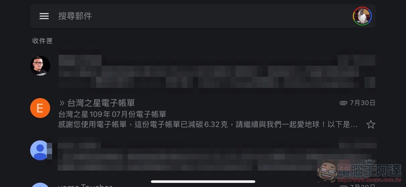 Gmail app 整合視訊會議 標籤太佔列表空間 ?這篇教你怎麼恢復原狀 - 電腦王阿達 Gmail app 整合視訊會議 標籤太佔列表空間 ?這篇教你怎麼恢復原狀 - 電腦王阿達