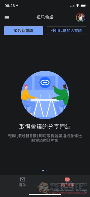 Gmail app 整合視訊會議 標籤太佔列表空間 ?這篇教你怎麼恢復原狀 - 電腦王阿達 Gmail app 整合視訊會議 標籤太佔列表空間 ?這篇教你怎麼恢復原狀 - 電腦王阿達