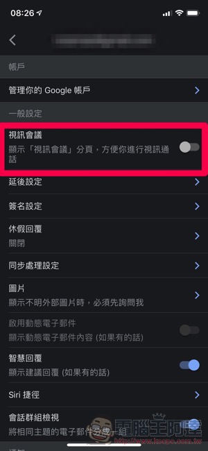 Gmail app 整合視訊會議 標籤太佔列表空間 ?這篇教你怎麼恢復原狀 - 電腦王阿達 Gmail app 整合視訊會議 標籤太佔列表空間 ?這篇教你怎麼恢復原狀 - 電腦王阿達
