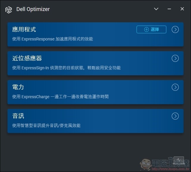 Dell Precision 7550 移動工作站 開箱 - 53 Dell Precision 7550 移動工作站 開箱 - 53