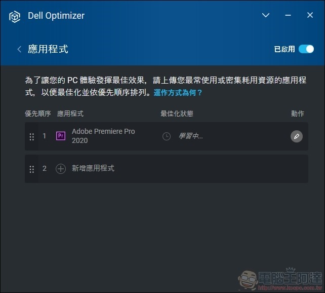 Dell Precision 7550 移動工作站 開箱 - 54 Dell Precision 7550 移動工作站 開箱 - 54