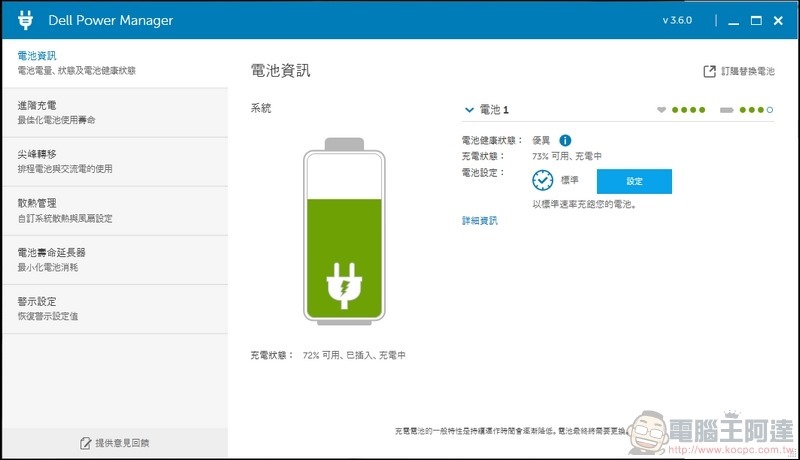 Dell Precision 7550 移動工作站 開箱 - 58 Dell Precision 7550 移動工作站 開箱 - 58