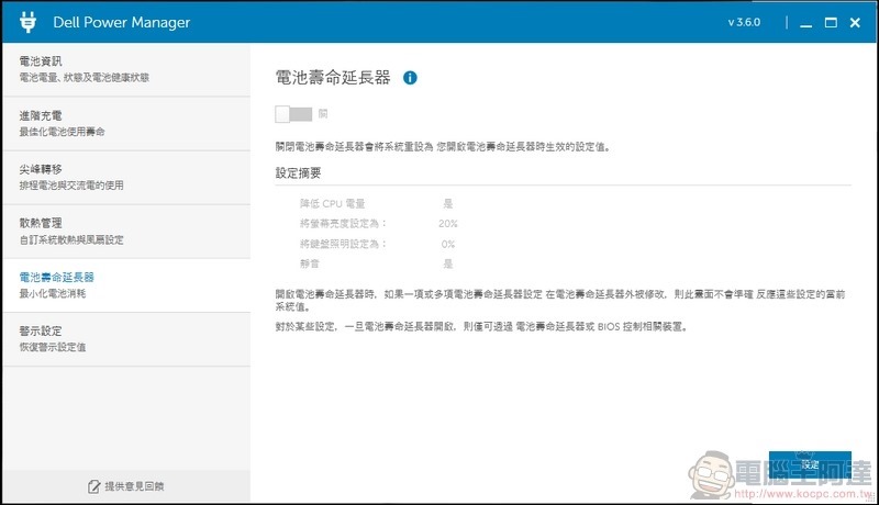 Dell Precision 7550 移動工作站 開箱 - 63 Dell Precision 7550 移動工作站 開箱 - 63