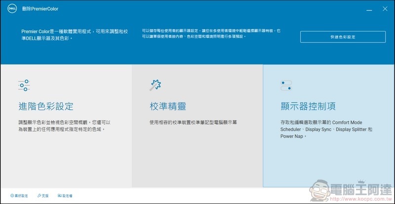 Dell Precision 7550 移動工作站 開箱 - 64 Dell Precision 7550 移動工作站 開箱 - 64