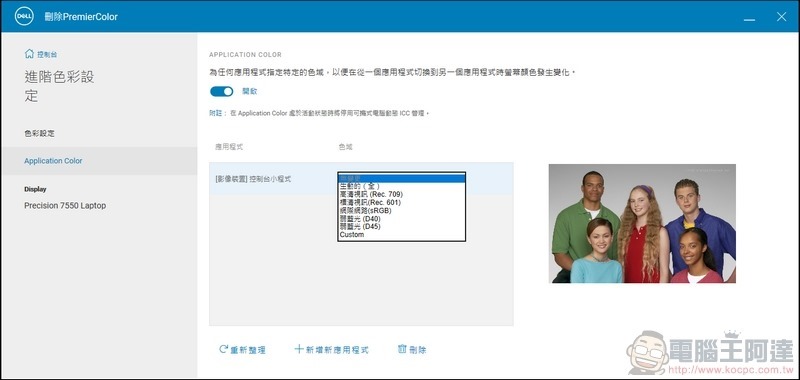 Dell Precision 7550 移動工作站 開箱 - 66 Dell Precision 7550 移動工作站 開箱 - 66