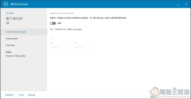 Dell Precision 7550 移動工作站 開箱 - 68 Dell Precision 7550 移動工作站 開箱 - 68