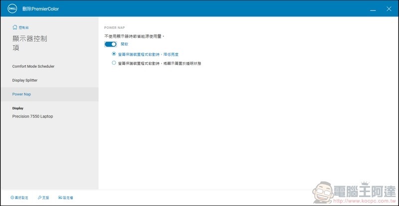 Dell Precision 7550 移動工作站 開箱 - 71 Dell Precision 7550 移動工作站 開箱 - 71