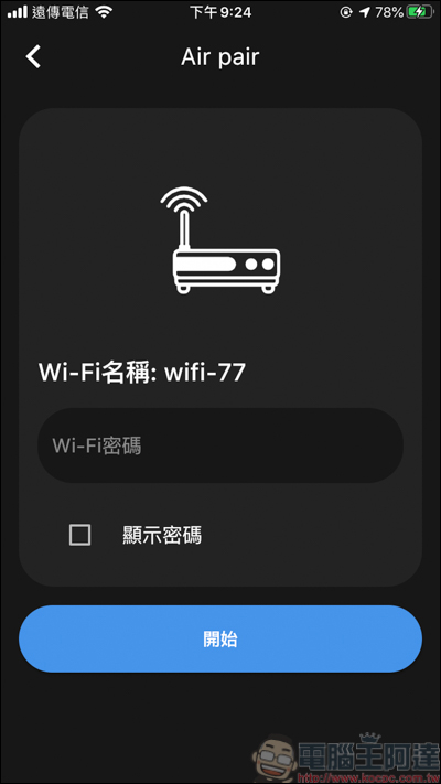 AIFA i-Ctrl Pro 開箱,智慧生活我掌控!所有遙控器一台全搞定 - 電腦王阿達 AIFA i-Ctrl Pro 開箱,智慧生活我掌控!所有遙控器一台全搞定 - 電腦王阿達