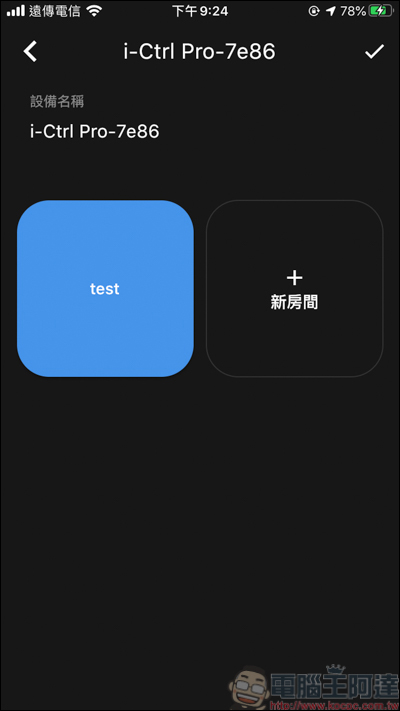 AIFA i-Ctrl Pro 開箱,智慧生活我掌控!所有遙控器一台全搞定 - 電腦王阿達 AIFA i-Ctrl Pro 開箱,智慧生活我掌控!所有遙控器一台全搞定 - 電腦王阿達