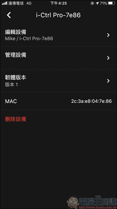 AIFA i-Ctrl Pro 開箱,智慧生活我掌控!所有遙控器一台全搞定 - 電腦王阿達 AIFA i-Ctrl Pro 開箱,智慧生活我掌控!所有遙控器一台全搞定 - 電腦王阿達