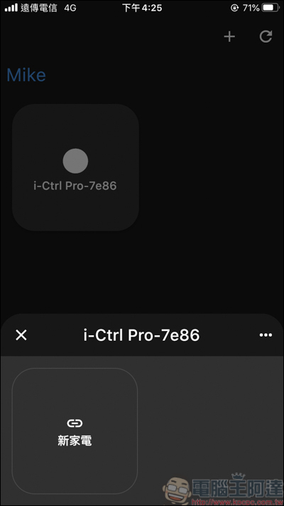 AIFA i-Ctrl Pro 開箱,智慧生活我掌控!所有遙控器一台全搞定 - 電腦王阿達 AIFA i-Ctrl Pro 開箱,智慧生活我掌控!所有遙控器一台全搞定 - 電腦王阿達