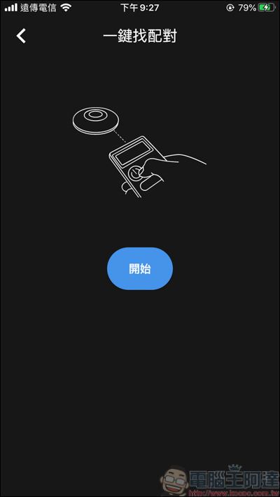 AIFA i-Ctrl Pro 開箱,智慧生活我掌控!所有遙控器一台全搞定 - 電腦王阿達 AIFA i-Ctrl Pro 開箱,智慧生活我掌控!所有遙控器一台全搞定 - 電腦王阿達