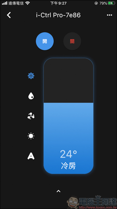 AIFA i-Ctrl Pro 開箱,智慧生活我掌控!所有遙控器一台全搞定 - 電腦王阿達 AIFA i-Ctrl Pro 開箱,智慧生活我掌控!所有遙控器一台全搞定 - 電腦王阿達
