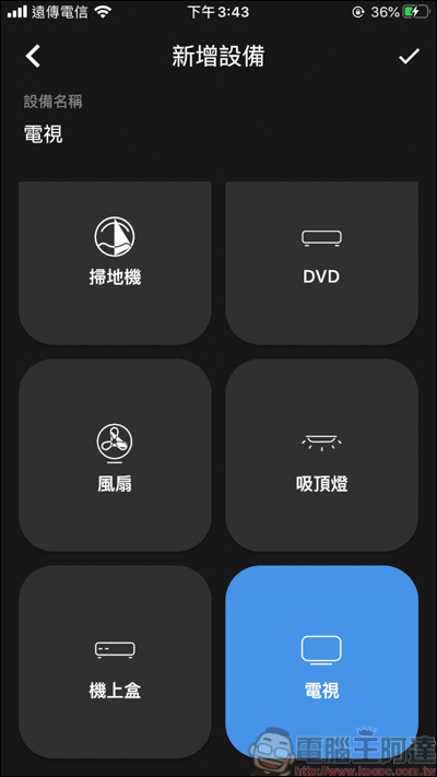 AIFA i-Ctrl Pro 開箱,智慧生活我掌控!所有遙控器一台全搞定 - 電腦王阿達 AIFA i-Ctrl Pro 開箱,智慧生活我掌控!所有遙控器一台全搞定 - 電腦王阿達