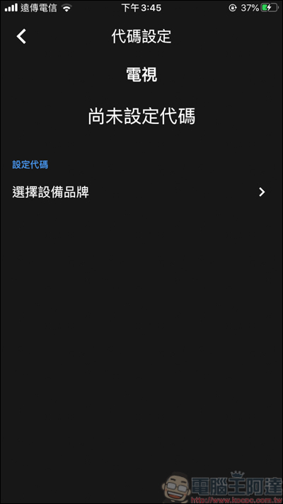 AIFA i-Ctrl Pro 開箱,智慧生活我掌控!所有遙控器一台全搞定 - 電腦王阿達 AIFA i-Ctrl Pro 開箱,智慧生活我掌控!所有遙控器一台全搞定 - 電腦王阿達