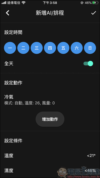 AIFA i-Ctrl Pro 開箱,智慧生活我掌控!所有遙控器一台全搞定 - 電腦王阿達 AIFA i-Ctrl Pro 開箱,智慧生活我掌控!所有遙控器一台全搞定 - 電腦王阿達