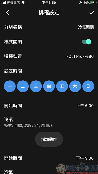 AIFA i-Ctrl Pro 開箱,智慧生活我掌控!所有遙控器一台全搞定 - 電腦王阿達 AIFA i-Ctrl Pro 開箱,智慧生活我掌控!所有遙控器一台全搞定 - 電腦王阿達