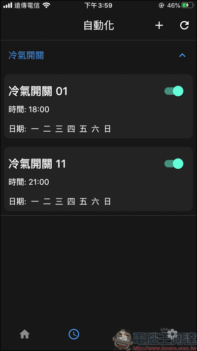 AIFA i-Ctrl Pro 開箱,智慧生活我掌控!所有遙控器一台全搞定 - 電腦王阿達 AIFA i-Ctrl Pro 開箱,智慧生活我掌控!所有遙控器一台全搞定 - 電腦王阿達
