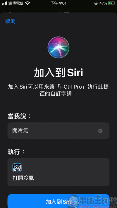 AIFA i-Ctrl Pro 開箱,智慧生活我掌控!所有遙控器一台全搞定 - 電腦王阿達 AIFA i-Ctrl Pro 開箱,智慧生活我掌控!所有遙控器一台全搞定 - 電腦王阿達