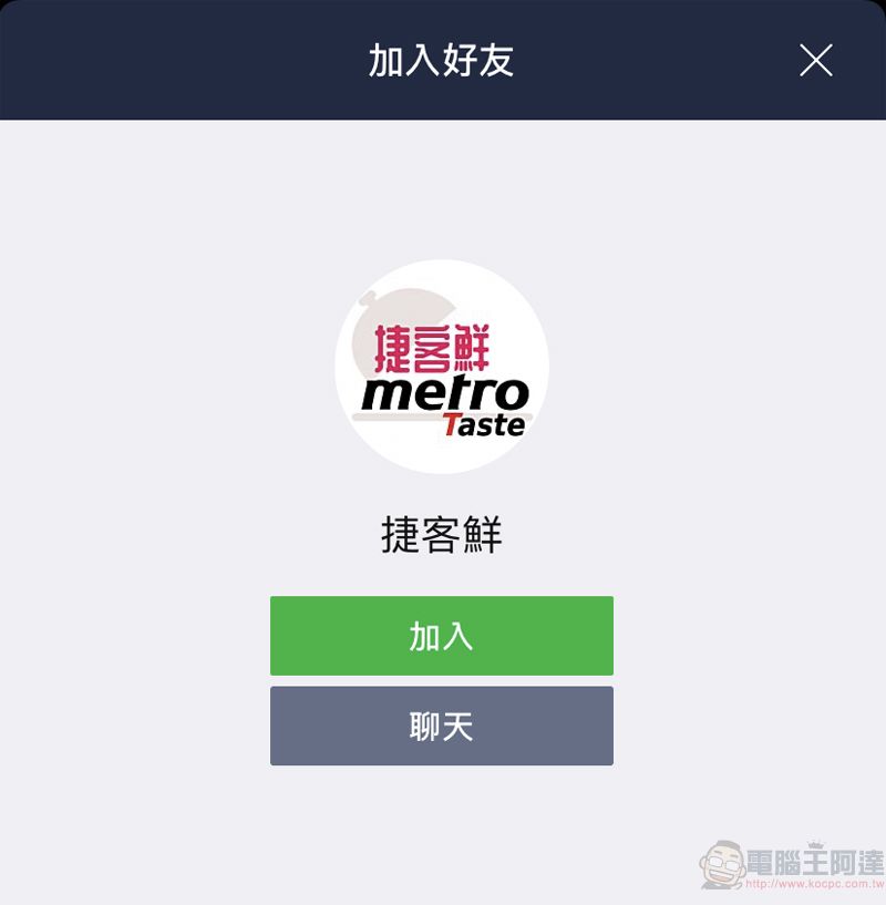 台北捷運新增「Metro Taste 捷客鮮」服務 首創「網路預訂,車站取餐」 - 電腦王阿達 台北捷運新增「Metro Taste 捷客鮮」服務 首創「網路預訂,車站取餐」 - 電腦王阿達