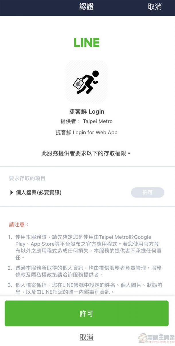 台北捷運新增「Metro Taste 捷客鮮」服務 首創「網路預訂,車站取餐」 - 電腦王阿達 台北捷運新增「Metro Taste 捷客鮮」服務 首創「網路預訂,車站取餐」 - 電腦王阿達