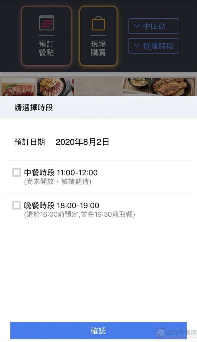 台北捷運新增「Metro Taste 捷客鮮」服務 首創「網路預訂,車站取餐」 - 電腦王阿達 台北捷運新增「Metro Taste 捷客鮮」服務 首創「網路預訂,車站取餐」 - 電腦王阿達