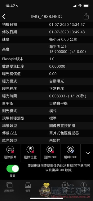 可查看照片隱藏資訊的 EXIF Viewer by Fluntro 限免中(使用心得) - 電腦王阿達 可查看照片隱藏資訊的 EXIF Viewer by Fluntro 限免中(使用心得) - 電腦王阿達