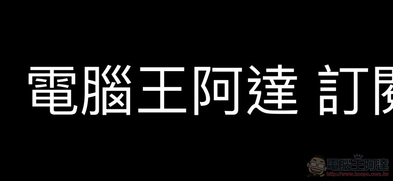 iPhone / iPad 變身 LED 特效看板!《 Morphing LED Banner 》限時免費動手玩 - 電腦王阿達 iPhone / iPad 變身 LED 特效看板!《 Morphing LED Banner 》限時免費動手玩 - 電腦王阿達