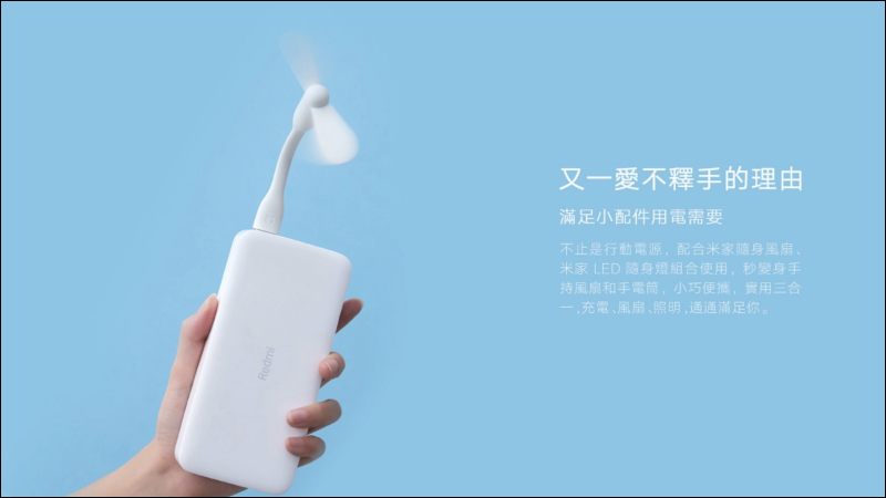 小米 Redmi行動電源10000標準版,售價僅 345 元將於 8/6 正式在台開賣 - 電腦王阿達 小米 Redmi行動電源10000標準版,售價僅 345 元將於 8/6 正式在台開賣 - 電腦王阿達
