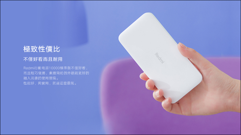 小米 Redmi行動電源10000標準版,售價僅 345 元將於 8/6 正式在台開賣 - 電腦王阿達 小米 Redmi行動電源10000標準版,售價僅 345 元將於 8/6 正式在台開賣 - 電腦王阿達