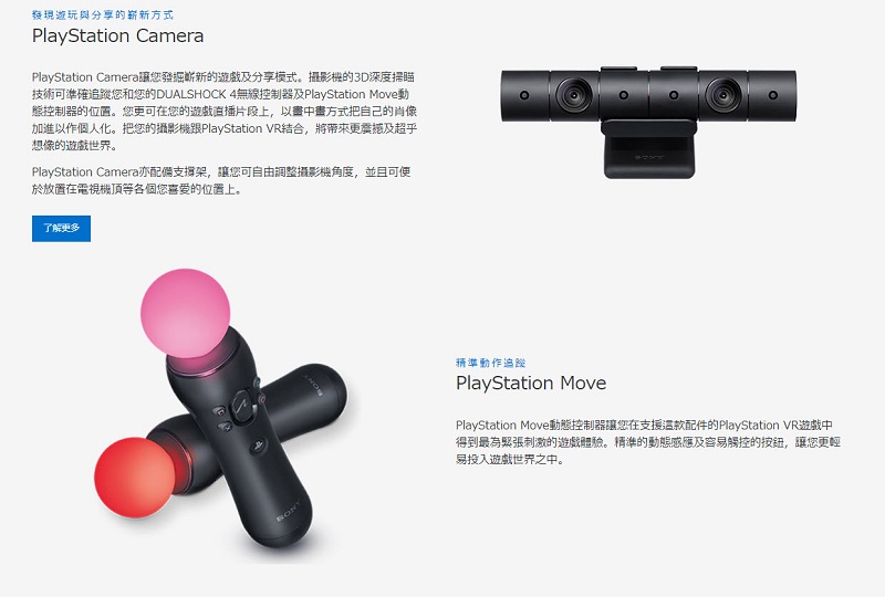 Sony 公開PS4相關周邊與PS5相容性 PS4控制器確定不能玩PS5遊戲 - 電腦王阿達 Sony 公開PS4相關周邊與PS5相容性 PS4控制器確定不能玩PS5遊戲 - 電腦王阿達