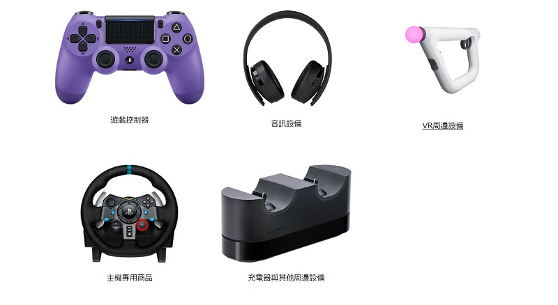 Sony 公開PS4相關周邊與PS5相容性 PS4控制器確定不能玩PS5遊戲 - 電腦王阿達 Sony 公開PS4相關周邊與PS5相容性 PS4控制器確定不能玩PS5遊戲 - 電腦王阿達