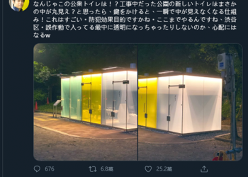 為了防止犯罪，日本東京涉谷打造可變成 &ldquo;透明牆面&rdquo; 的公共廁所 - 電腦王阿達