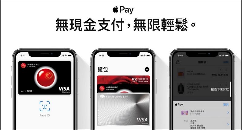 2020-08-05 00_05_03-Apple Pay - Apple (台灣)