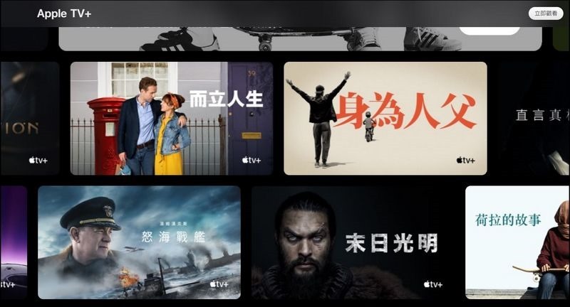 2020-08-05 00_58_04-Apple TV  - Apple (台灣)